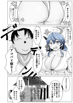 Page 52 of Ako Cos VS