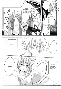 Page 4 of My Master!