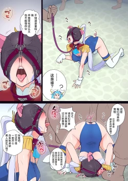 Page 13 of Anal Taichou wa Sonna koto Iwanai | 菊花队长才不会说出那种话