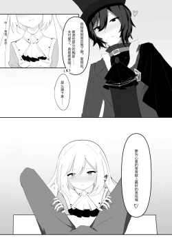 Page 12 of Alice's True Wonderland