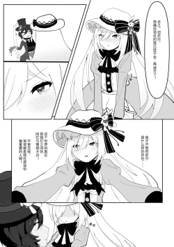 Page 9 of Alice's True Wonderland