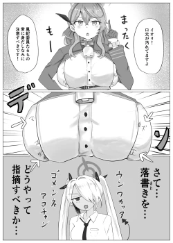 Page 18 of Ako Pai VS