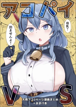 Page 1 of Ako Pai VS