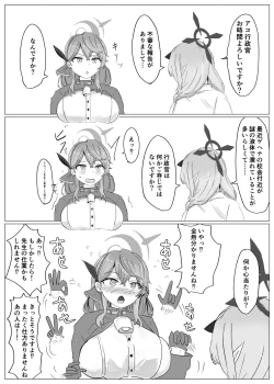 Page 21 of Ako Pai VS