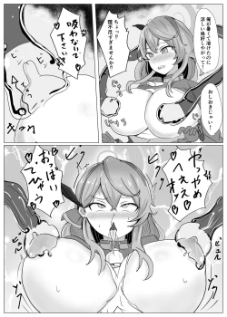 Page 25 of Ako Pai VS