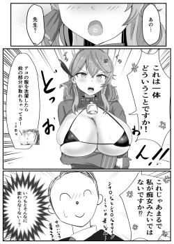 Page 27 of Ako Pai VS