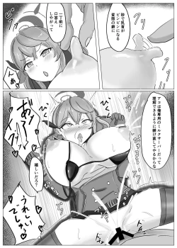 Page 28 of Ako Pai VS