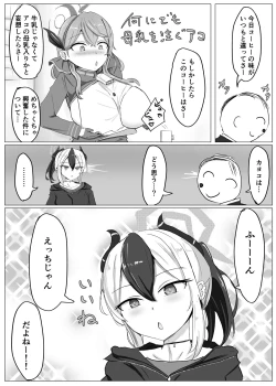 Page 6 of Ako Pai VS