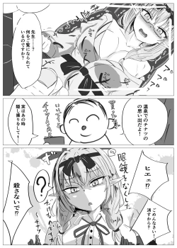 Page 12 of Fuuki Iinkai  VS