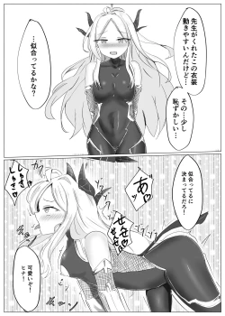 Page 21 of Fuuki Iinkai  VS