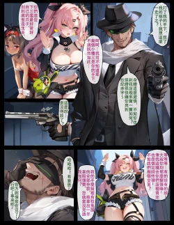 Page 40 of Jatoya no Dai Pinch| 狡兔屋大危机