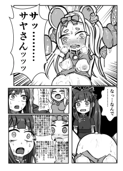 Page 3 of The Catcher in the Neverland