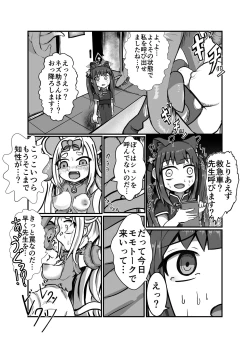 Page 4 of The Catcher in the Neverland