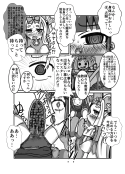 Page 9 of The Catcher in the Neverland