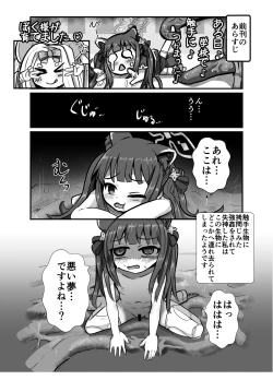 Page 2 of The Catcher in the Neverland 2