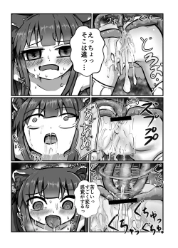 Page 8 of The Catcher in the Neverland 2