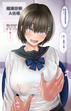 Page 11 of 健康診断記録（双海紗那）