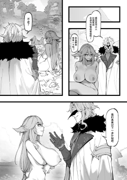 Page 16 of Hakase no Kenkyuu 2Miko-tachi no Daraku | 博士的研究2（上）