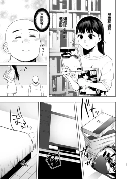 Page 15 of Oya ni Suterareta kara, Shikatanaku Karada Utte Game Suru. 1  | 被双亲抛弃，没办法不得不出卖身体来打游戏