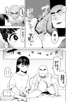 Page 41 of Oya ni Suterareta kara, Shikatanaku Karada Utte Game Suru. 1  | 被双亲抛弃，没办法不得不出卖身体来打游戏