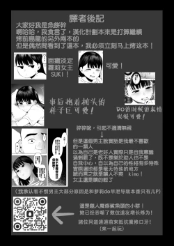 Page 46 of Oya ni Suterareta kara, Shikatanaku Karada Utte Game Suru. 1  | 被双亲抛弃，没办法不得不出卖身体来打游戏