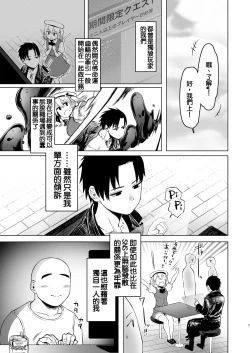 Page 7 of Oya ni Suterareta kara, Shikatanaku Karada Utte Game Suru. 1  | 被双亲抛弃，没办法不得不出卖身体来打游戏