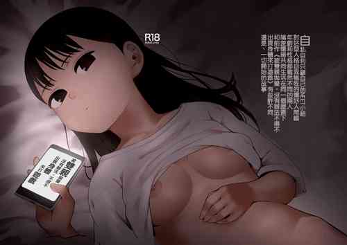 Download Oya ni Suterareta kara, Shikatanaku Karada Utte Game Suru. 1  | 被双亲抛弃，没办法不得不出卖身体来打游戏