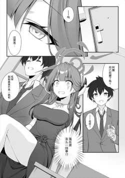 Page 12 of Dyed Crimson