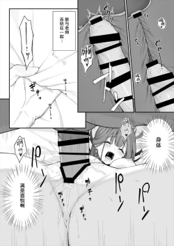 Page 20 of Dyed Crimson