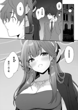 Page 23 of Dyed Crimson