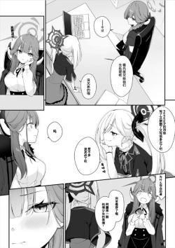 Page 7 of Dyed Crimson