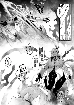 Page 17 of Hakase no Kenkyuu 3