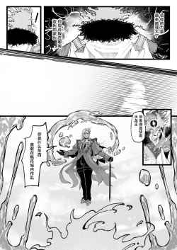 Page 35 of Hakase no Kenkyuu 3