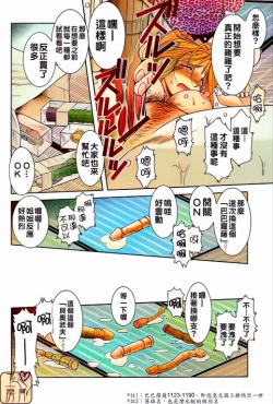 Page 18 of Midgard <ur>