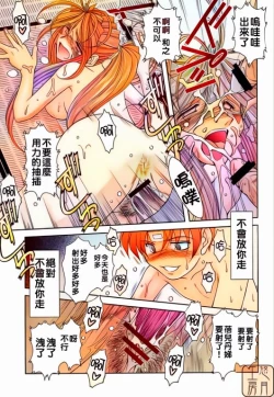 Page 23 of Midgard <ur>