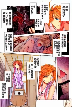 Page 7 of Midgard <ur>