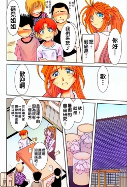 Page 8 of Midgard <ur>