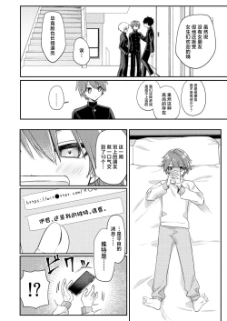 Page 13 of Miwaku no Taira-kun