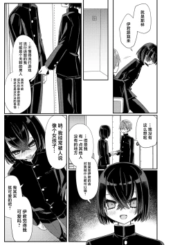 Page 20 of Miwaku no Taira-kun