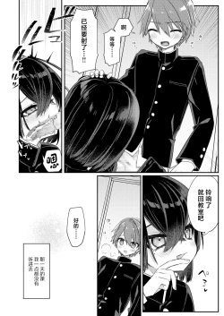 Page 25 of Miwaku no Taira-kun