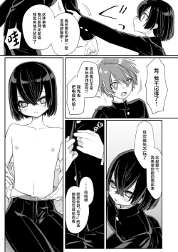 Page 8 of Miwaku no Taira-kun