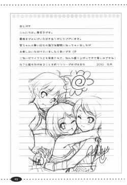 Page 22 of Hanamaru Report