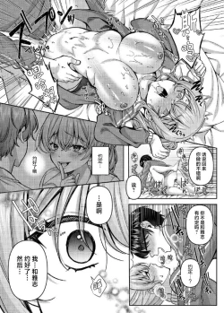 Page 19 of Pakopako Saimin JK 5