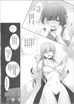 Page 13 of WatashiWe sisters have already finished. | 我们已经、不是姐妹了