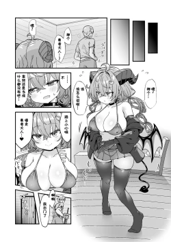 Page 7 of Mamono o Kakumatta Yuusha no Matsuro Chuukan