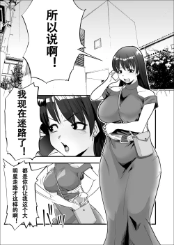 Page 46 of Mama ni Natta Kirai na Aitsu