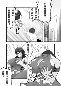 Page 50 of Mama ni Natta Kirai na Aitsu