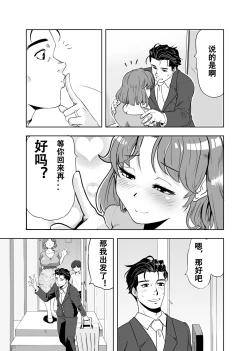 Page 8 of Mama ni Natta Kirai na Aitsu