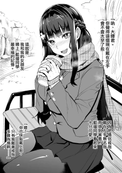 Page 2 of Kanojo to Osananajimi ga Gaijin NTR Asobarete Mita | 女朋友和青梅竹馬被外國佬NTR
