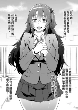 Page 3 of Kanojo to Osananajimi ga Gaijin NTR Asobarete Mita | 女朋友和青梅竹馬被外國佬NTR